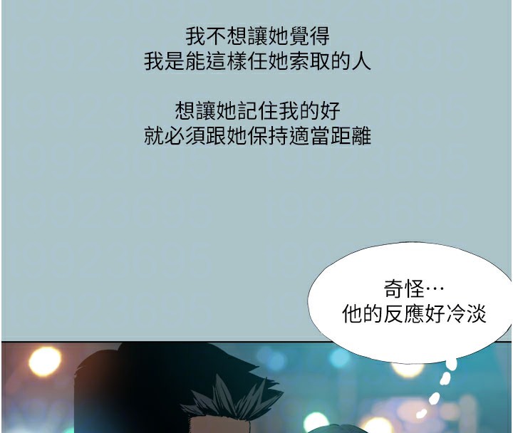 进击的巨根第18话-可不可以陪我回家?