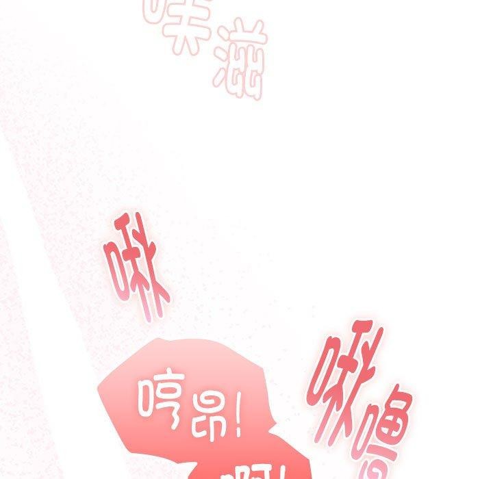 大企业里的小秘密第14話