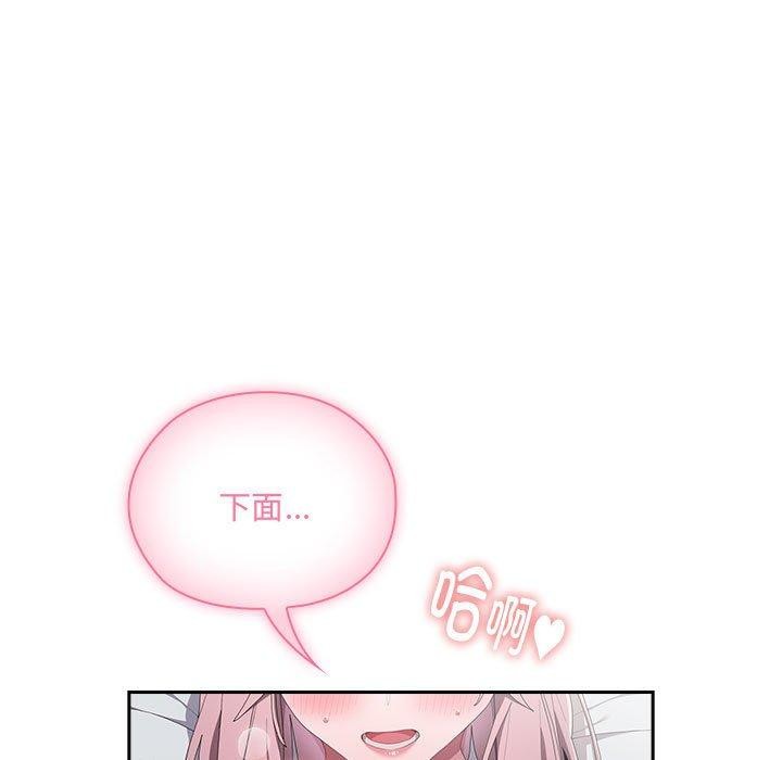 大企业里的小秘密第14話