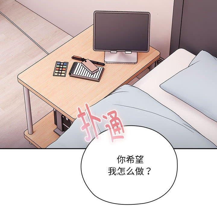 大企业里的小秘密第14話