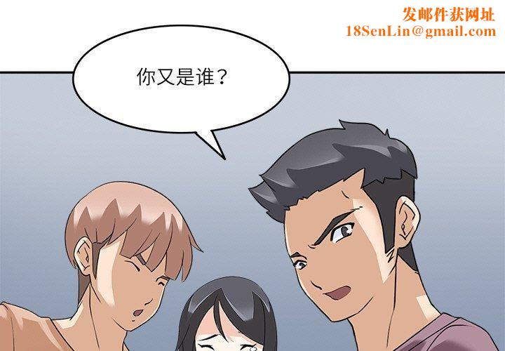 回到过去爱上你第16話