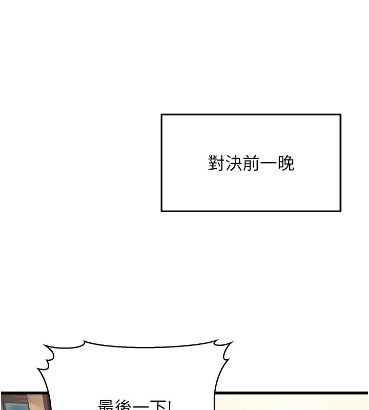 幼齿小阿姨第20话-与爱徒的「贴身肉搏」