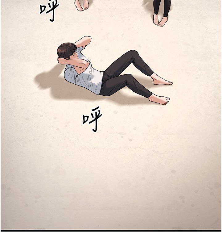 幼齿小阿姨第20話-與愛徒的「貼身肉搏」