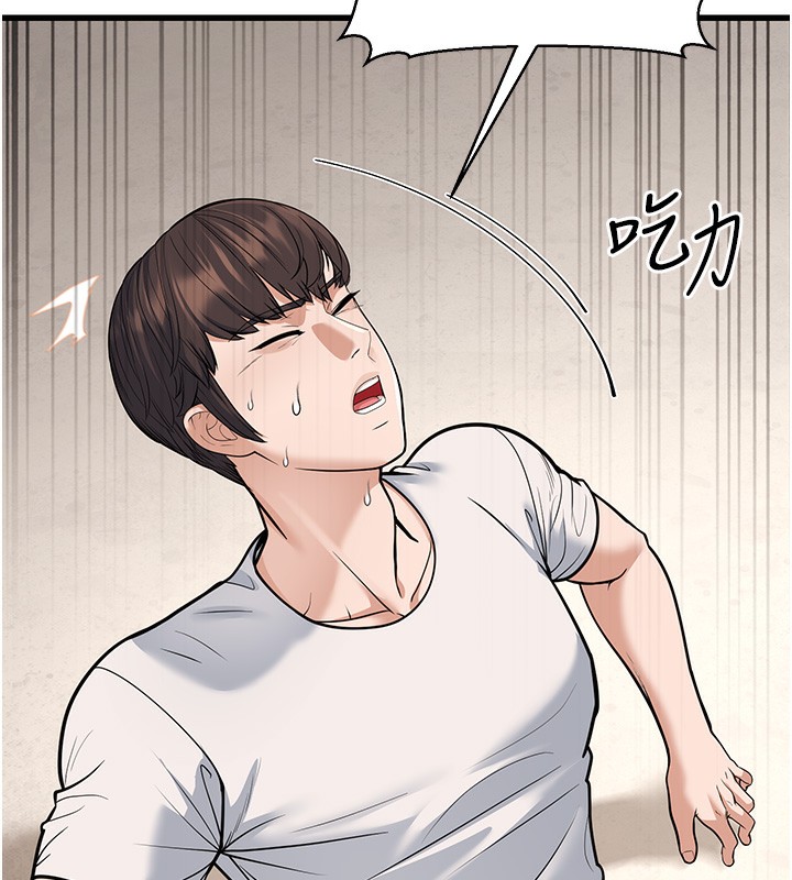 幼齿小阿姨第20話-與愛徒的「貼身肉搏」