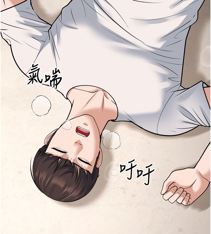 幼齿小阿姨第20话-与爱徒的「贴身肉搏」