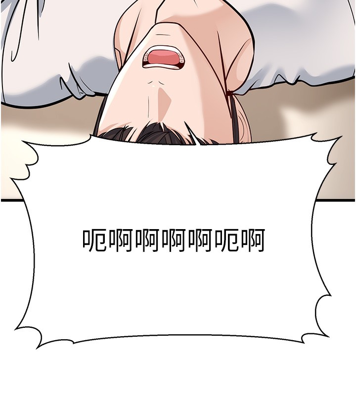 幼齿小阿姨第20话-与爱徒的「贴身肉搏」