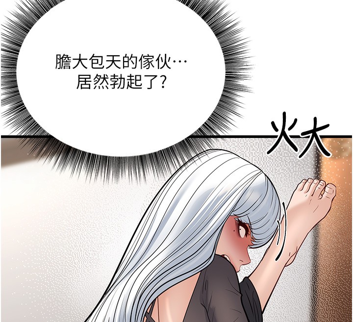 幼齿小阿姨第20話-與愛徒的「貼身肉搏」