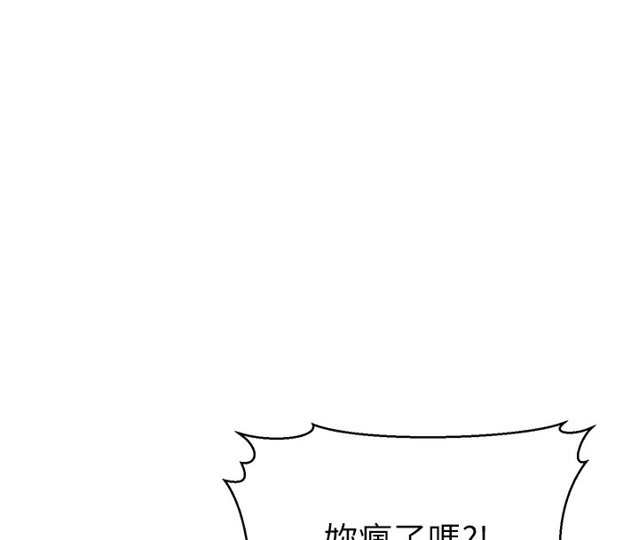 幼齿小阿姨第20话-与爱徒的「贴身肉搏」