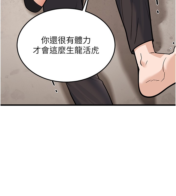 幼齿小阿姨第20话-与爱徒的「贴身肉搏」