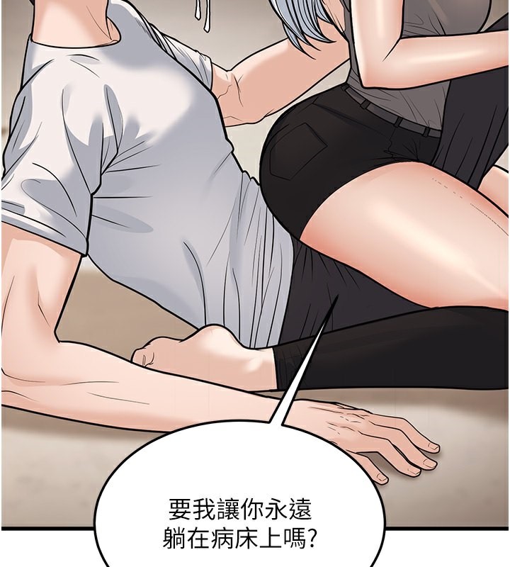 幼齿小阿姨第20话-与爱徒的「贴身肉搏」