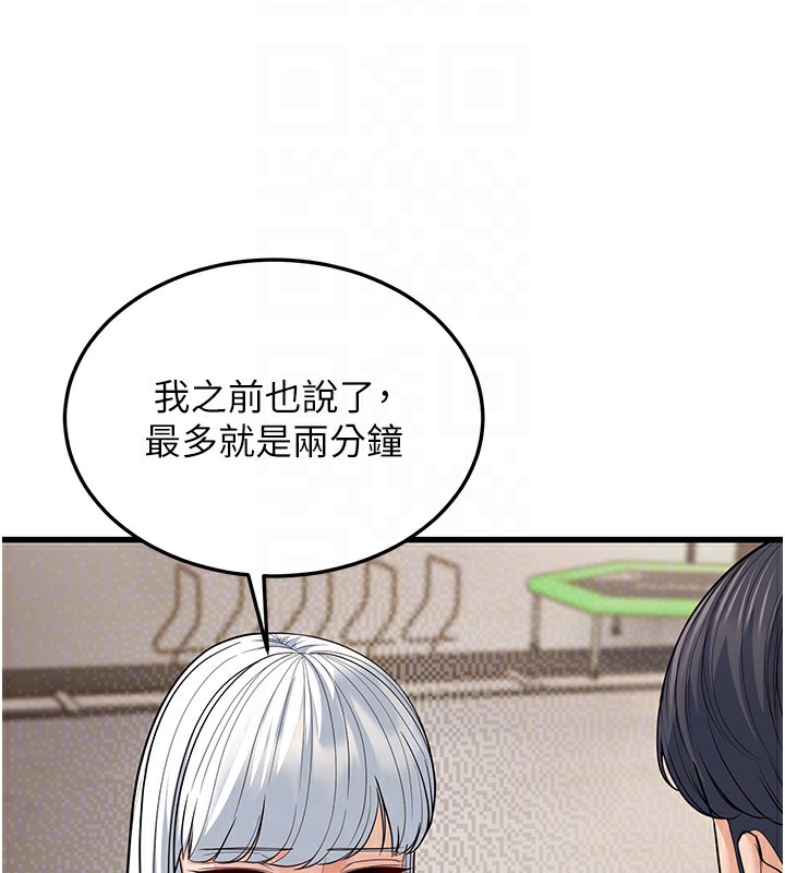 幼齿小阿姨第20話-與愛徒的「貼身肉搏」