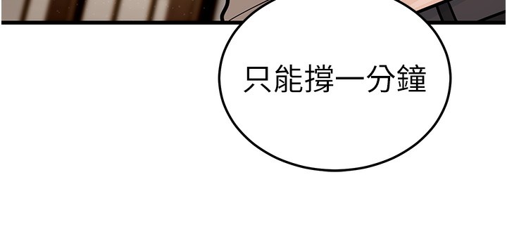 幼齿小阿姨第20話-與愛徒的「貼身肉搏」