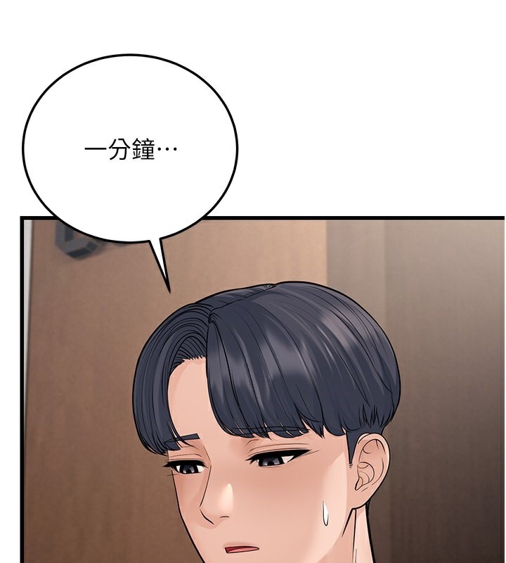 幼齿小阿姨第20话-与爱徒的「贴身肉搏」