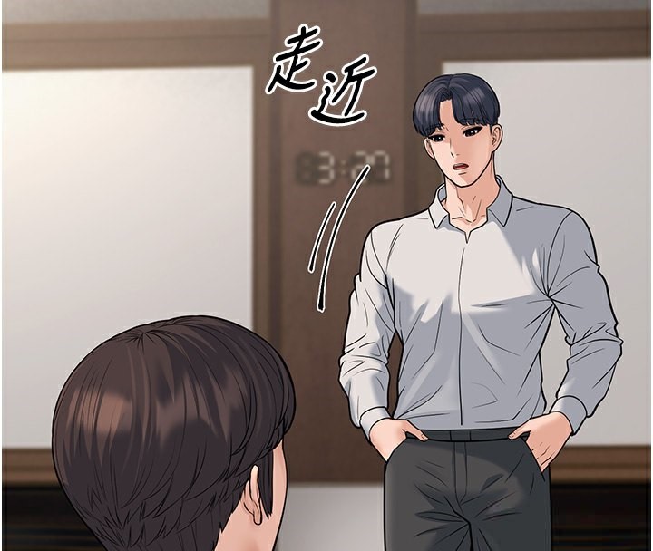 幼齿小阿姨第20話-與愛徒的「貼身肉搏」