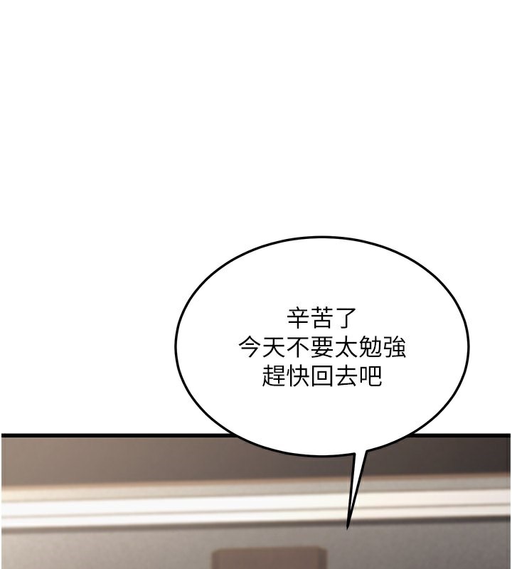 幼齿小阿姨第20话-与爱徒的「贴身肉搏」