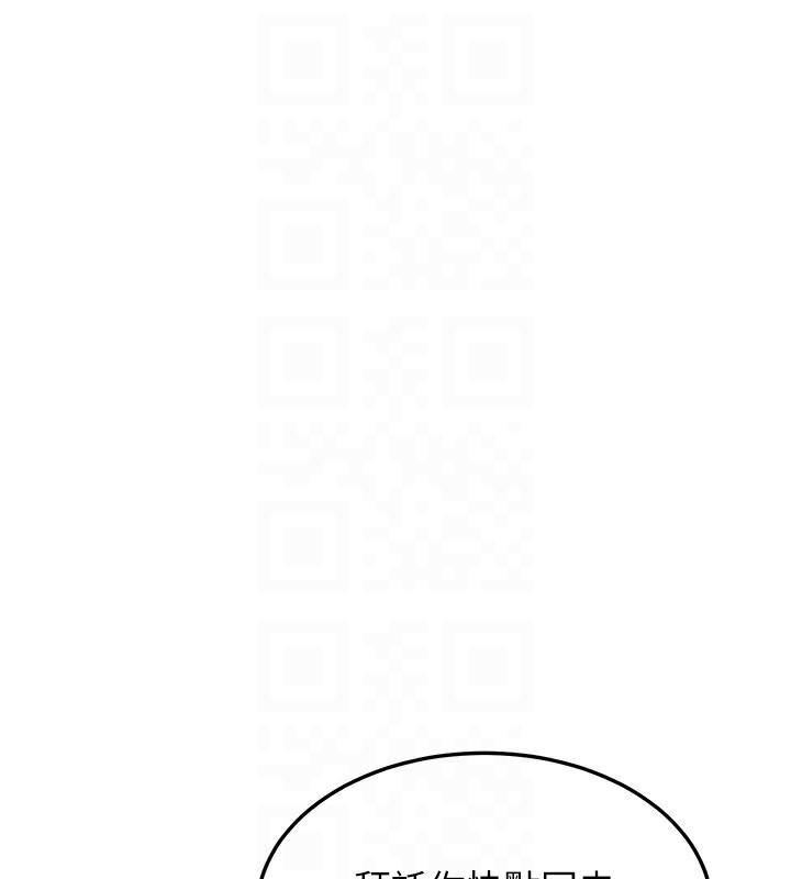 幼齿小阿姨第20話-與愛徒的「貼身肉搏」