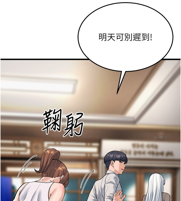 幼齿小阿姨第20話-與愛徒的「貼身肉搏」