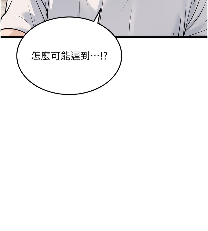 幼齿小阿姨第20話-與愛徒的「貼身肉搏」