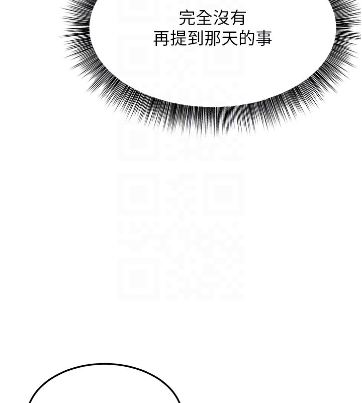 幼齿小阿姨第20话-与爱徒的「贴身肉搏」