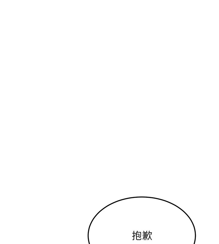 幼齿小阿姨第20話-與愛徒的「貼身肉搏」