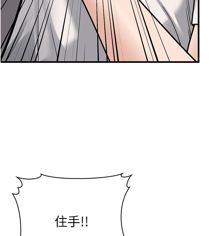 幼齿小阿姨第20話-與愛徒的「貼身肉搏」