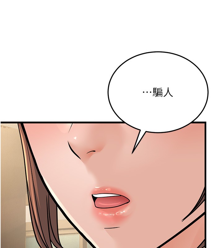 幼齿小阿姨第20話-與愛徒的「貼身肉搏」