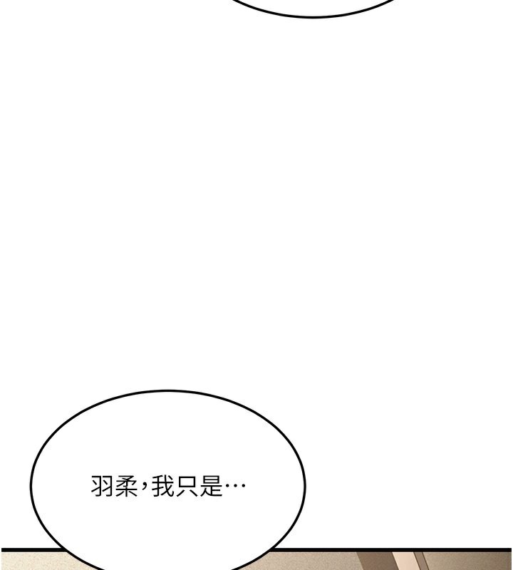 幼齿小阿姨第20话-与爱徒的「贴身肉搏」