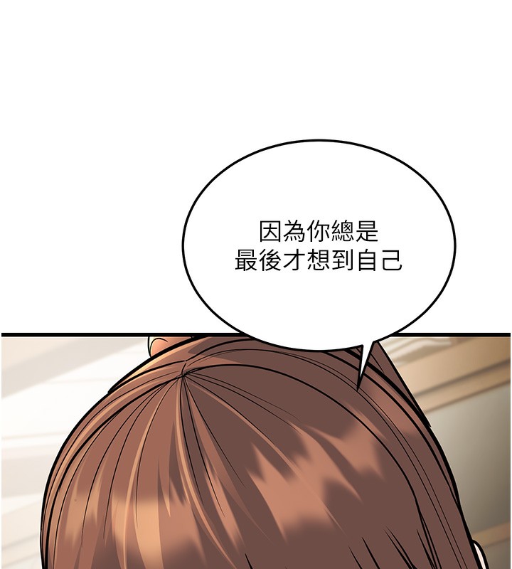 幼齿小阿姨第20话-与爱徒的「贴身肉搏」