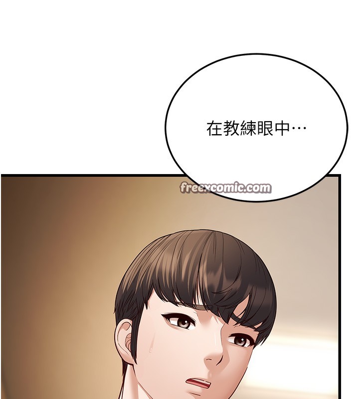 幼齿小阿姨第20話-與愛徒的「貼身肉搏」