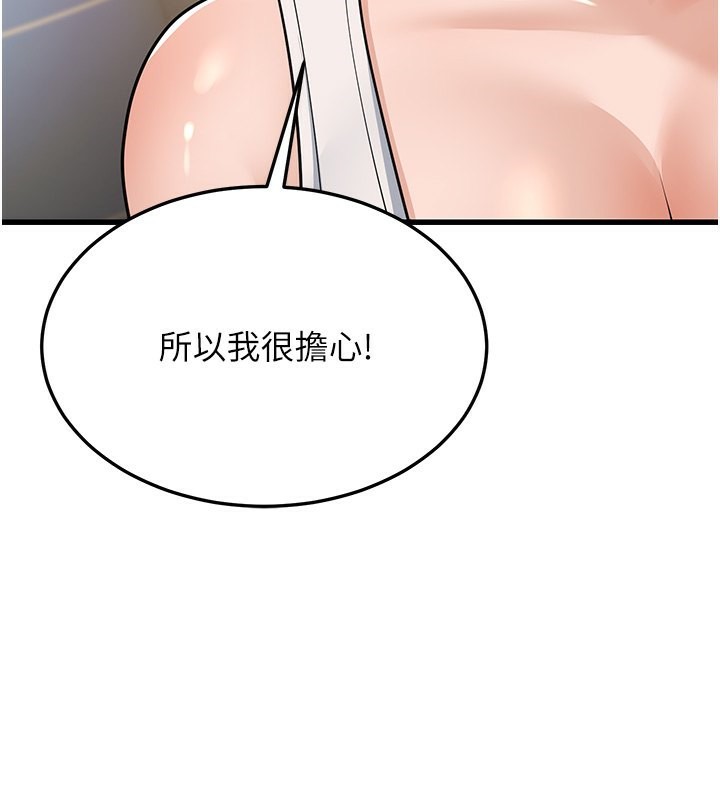 幼齿小阿姨第20话-与爱徒的「贴身肉搏」