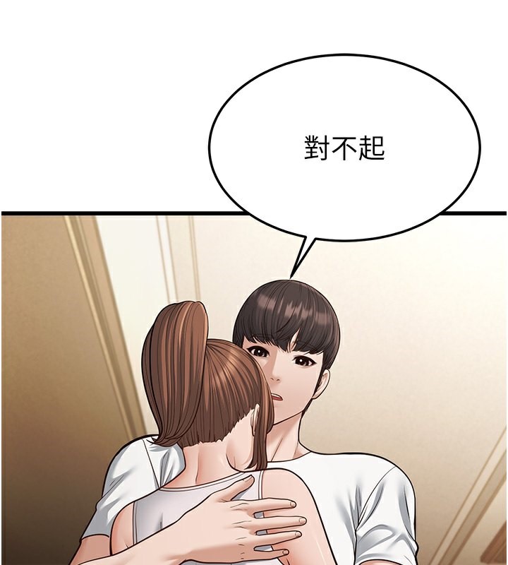 幼齿小阿姨第20话-与爱徒的「贴身肉搏」