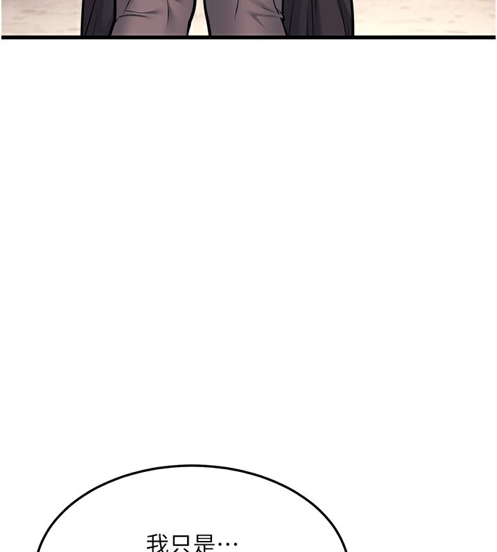 幼齿小阿姨第20話-與愛徒的「貼身肉搏」