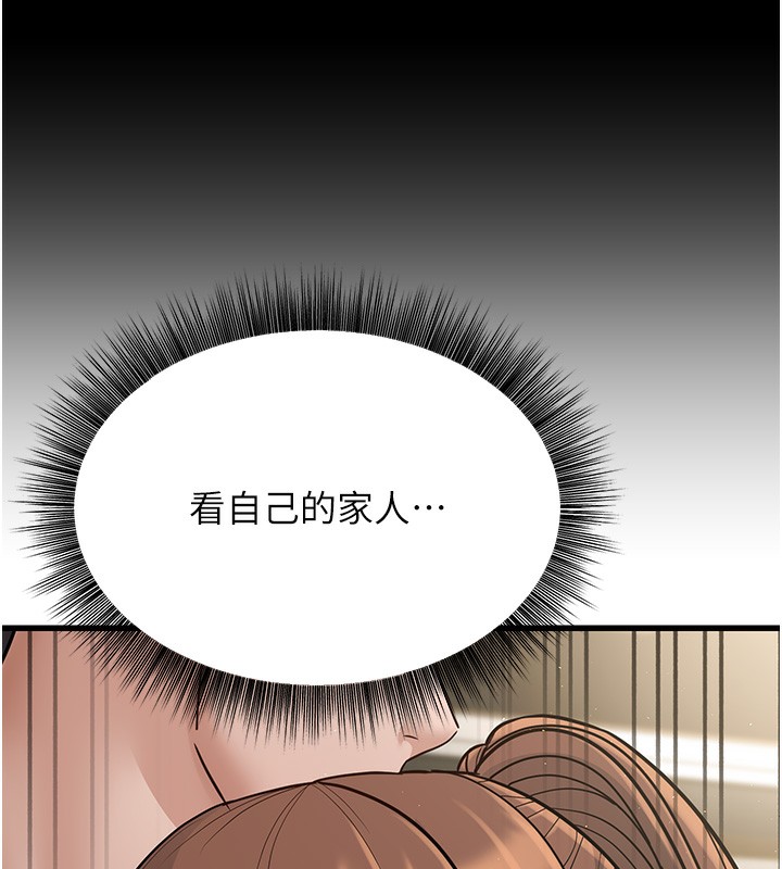 幼齿小阿姨第20話-與愛徒的「貼身肉搏」