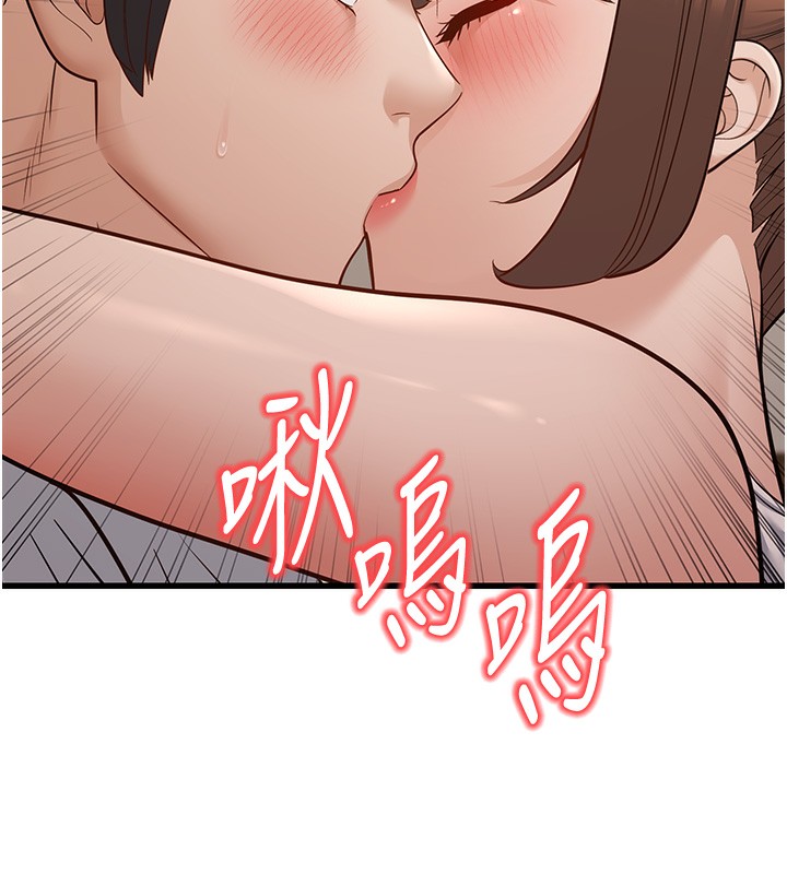 幼齿小阿姨第20話-與愛徒的「貼身肉搏」