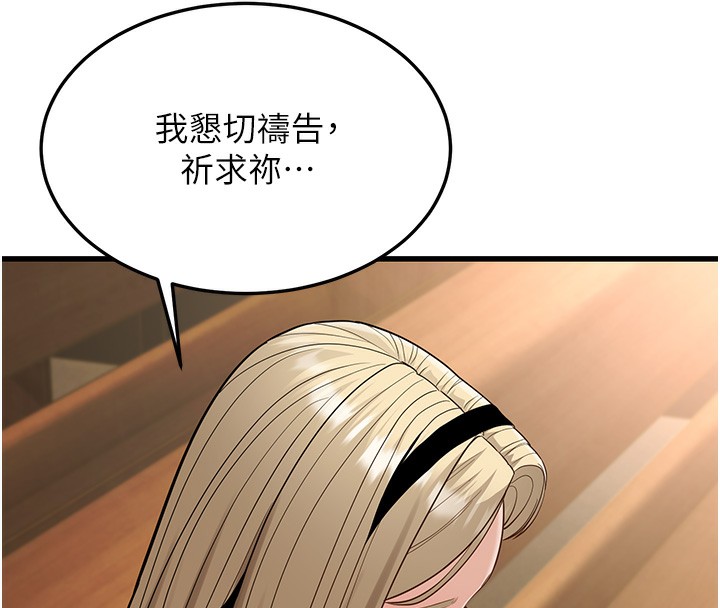 幼齿小阿姨第20話-與愛徒的「貼身肉搏」