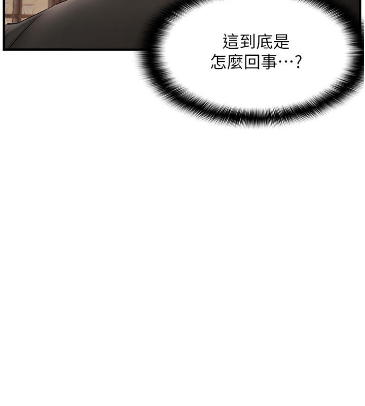 偏偏慾到妳第22話-告訴我就讓你摸奶