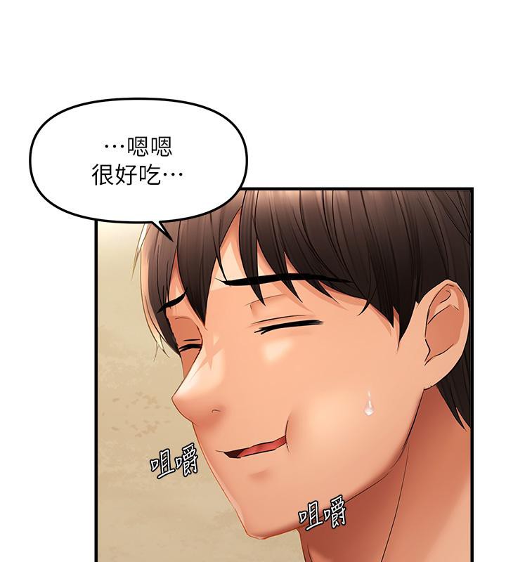 偏偏慾到妳第22話-告訴我就讓你摸奶