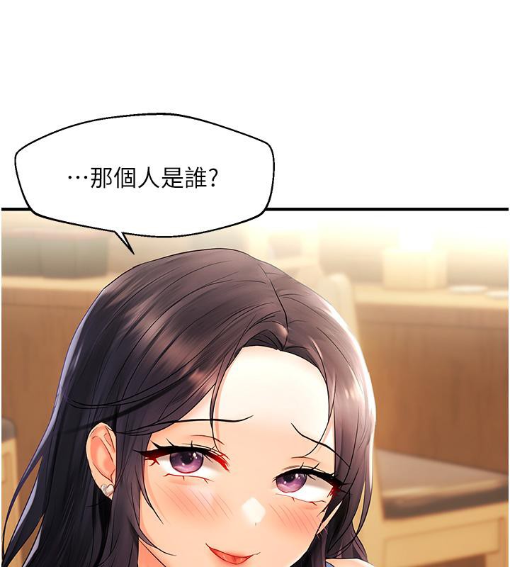 偏偏慾到妳第22話-告訴我就讓你摸奶