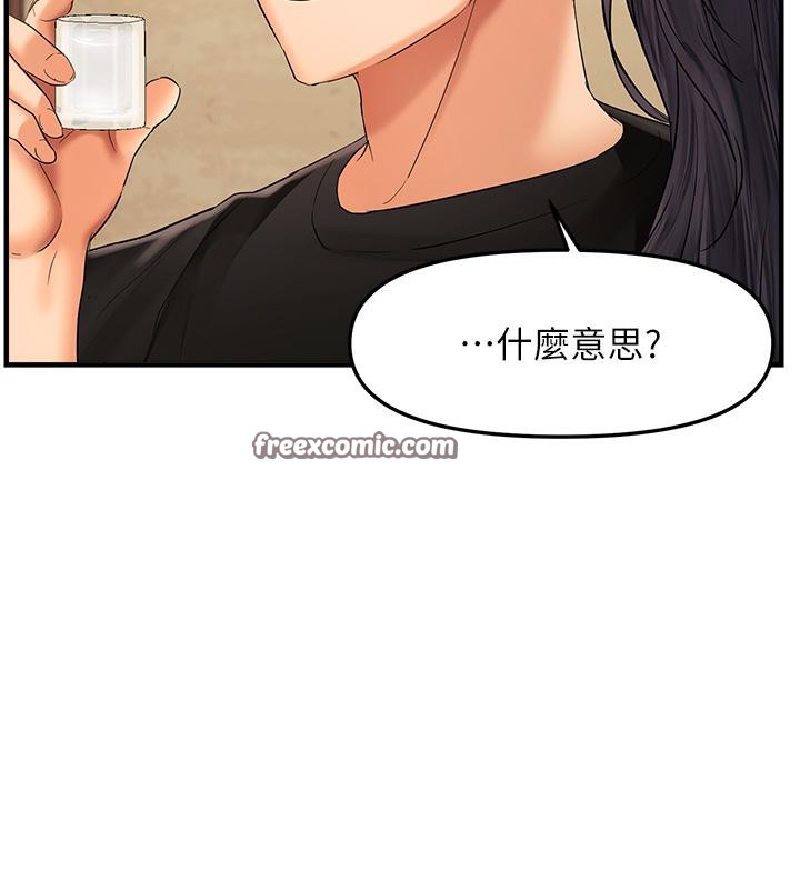 偏偏慾到妳第22话-告诉我就让你摸奶