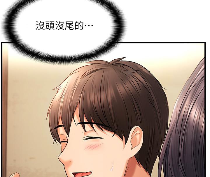 偏偏慾到妳第22话-告诉我就让你摸奶