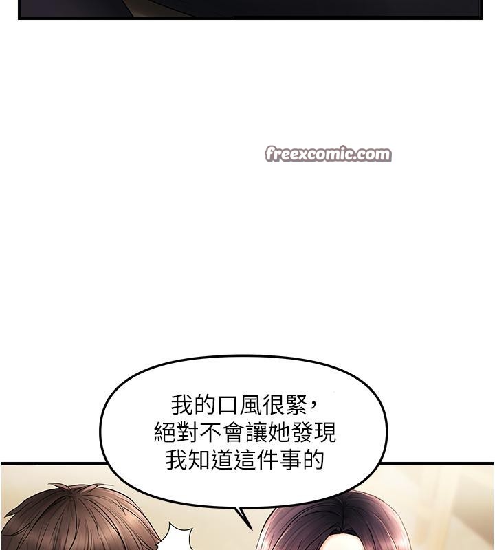 偏偏慾到妳第22話-告訴我就讓你摸奶