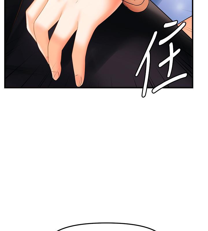 偏偏慾到妳第22話-告訴我就讓你摸奶