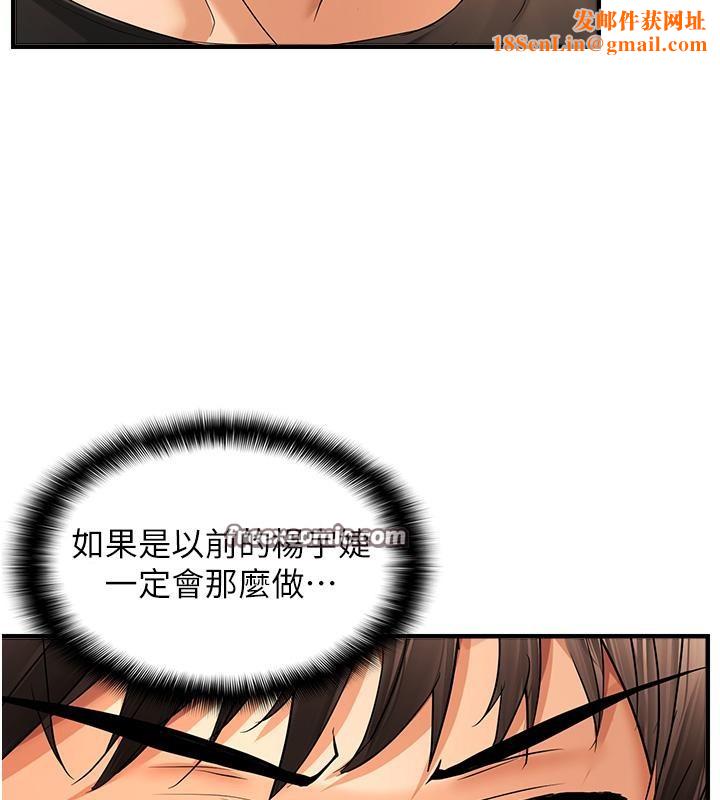 偏偏慾到妳第22話-告訴我就讓你摸奶