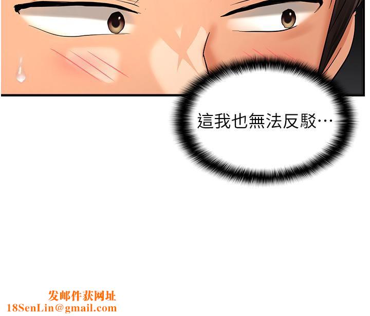 偏偏慾到妳第22話-告訴我就讓你摸奶