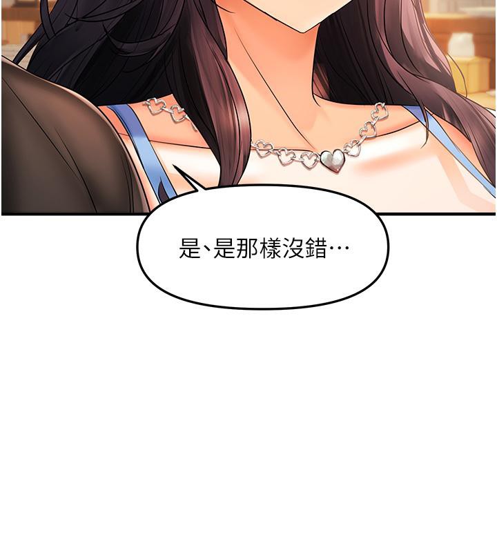 偏偏慾到妳第22话-告诉我就让你摸奶