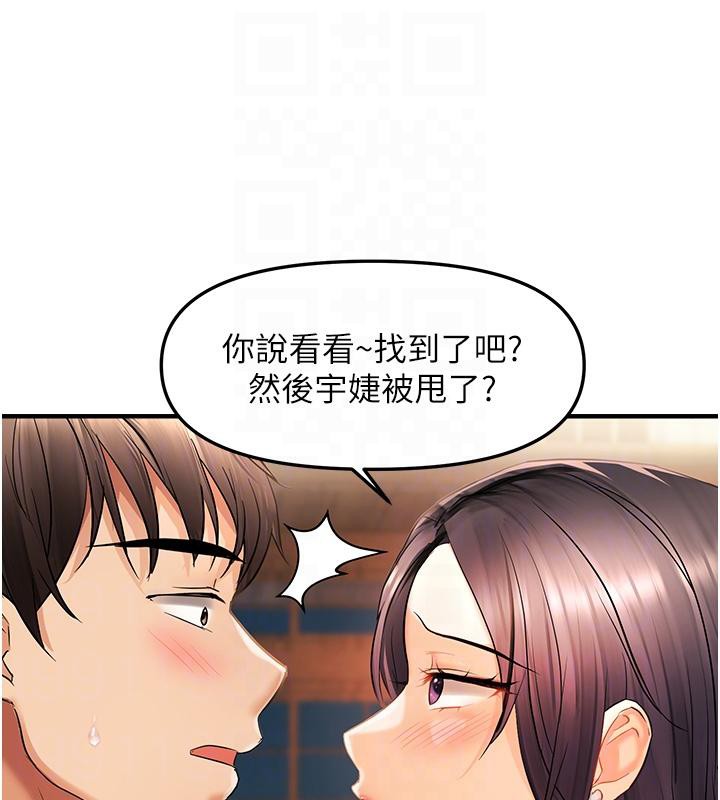 偏偏慾到妳第22話-告訴我就讓你摸奶