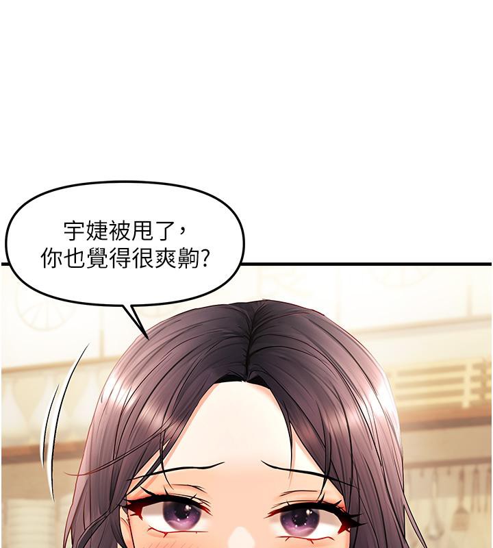 偏偏慾到妳第22话-告诉我就让你摸奶