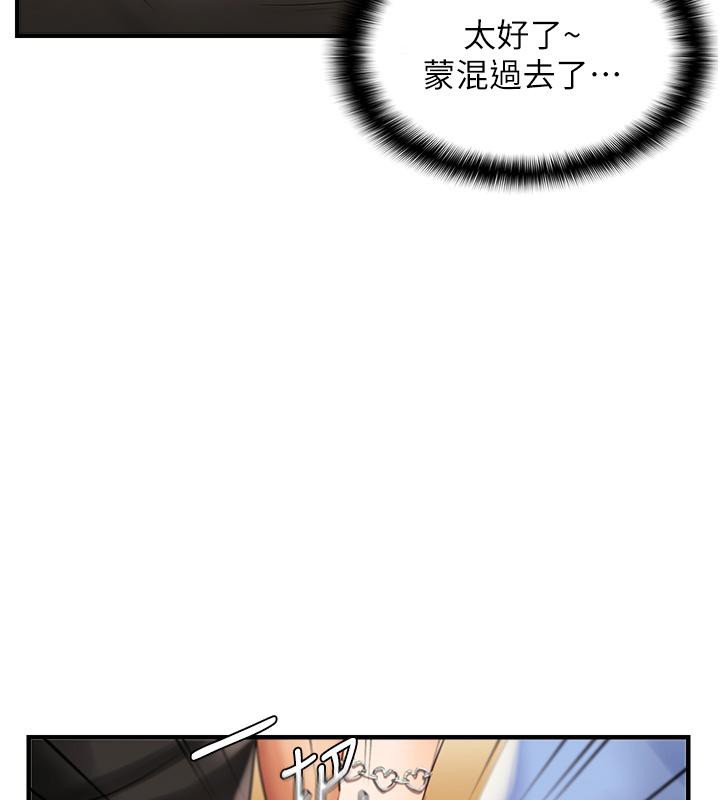 偏偏慾到妳第22話-告訴我就讓你摸奶