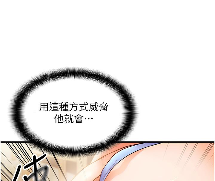 偏偏慾到妳第22話-告訴我就讓你摸奶