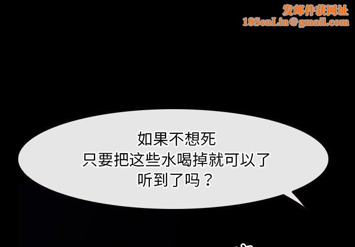 寻找初恋第29話